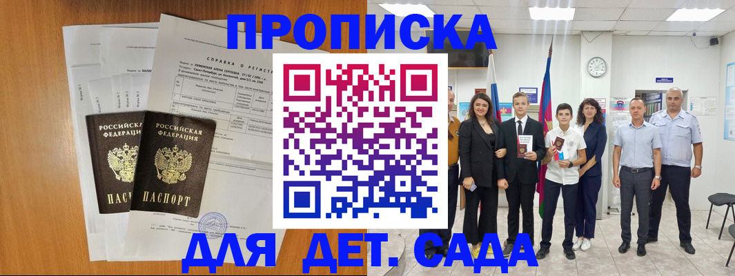 прописка иностранных граждан в Пионерском