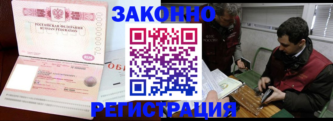 временная регистрация адрес в Пионерском