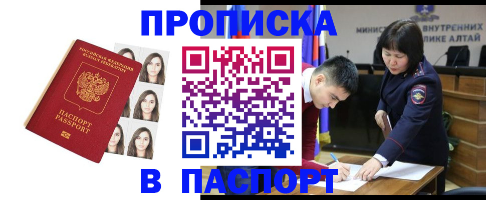 где прописаться в Пионерском