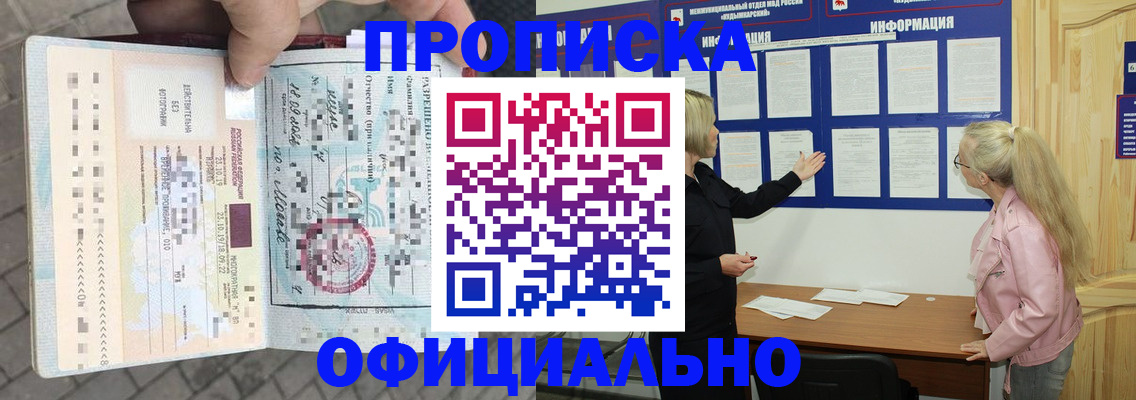 временная регистрация поиск в Пионерском